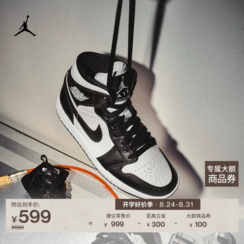 Чиновник Jordan Nike Jordan AJ1 кроссовки мужские кроссовки в летнем черно -белом взрыве FB9911