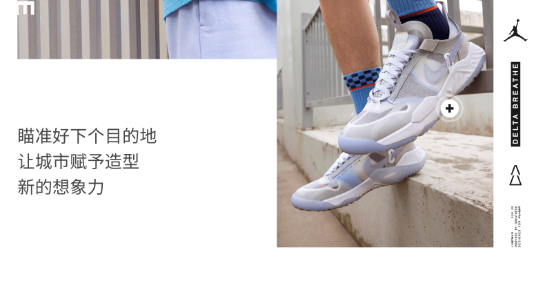 耐克 JORDAN DELTA BREATHE 女子运动鞋 图6