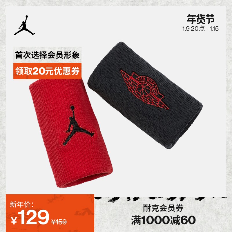 Jordan Official Nike JORDAN Jordan JUMPMAN X WINGS wrists 1 pair sports CK9948