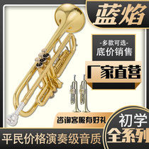 Original LANYAN trumpet B flat beginner grade examination professional trumpet instrument three-note instrument