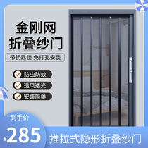 180 degree flat mesh diamond mesh door push-pull invisible folding door aluminum alloy anti-theft sand window door anti-mosquito extremely narrow
