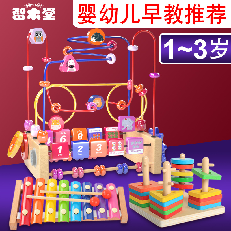 Infants and children around beads multi-functional puzzle brain toys beaded boys and girls 0 baby 1-2-3 years old early education