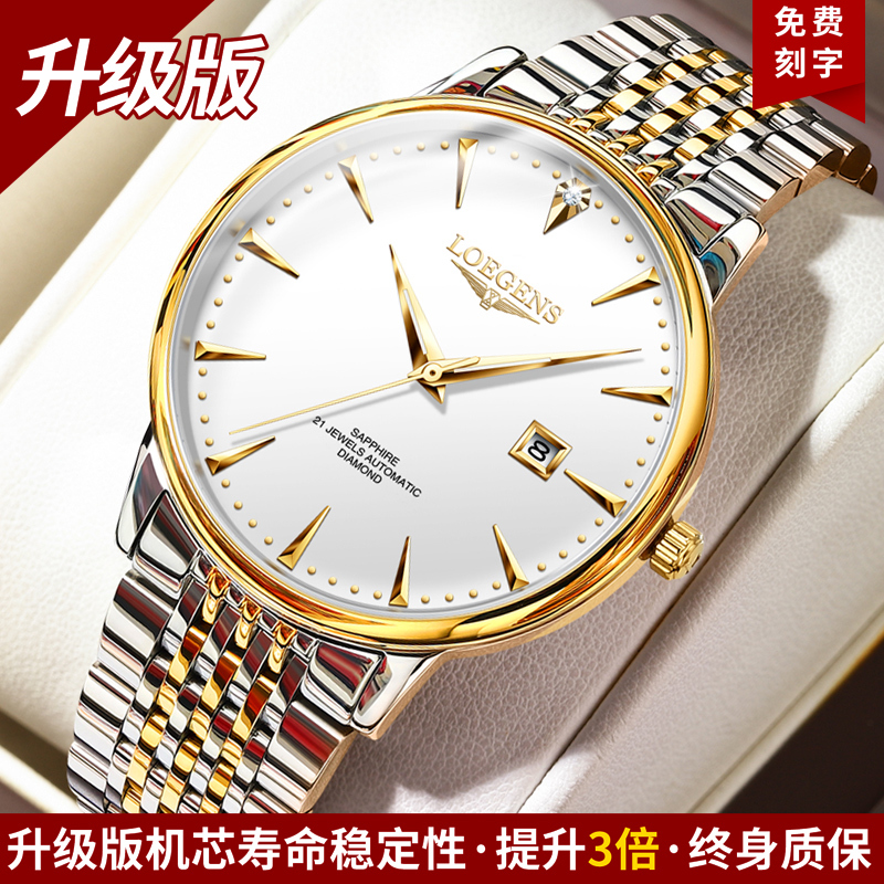 Swiss Genuine Watches ­ Watch for Men, Fully Automatic Mechanical Watch, Business Luminous Watch, Real Diamond, Fashionable Ultra-Thin Men's Watch