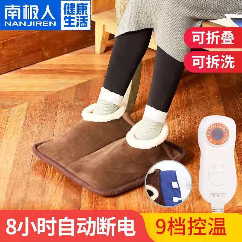 South Pole Warm Foot Shoe Inserts Electric Hot Feet Cover Warm Shoes Warm Shoes Take Warm Shoes Thermostats Can Be Removed for Gods Men and Men-Taobao