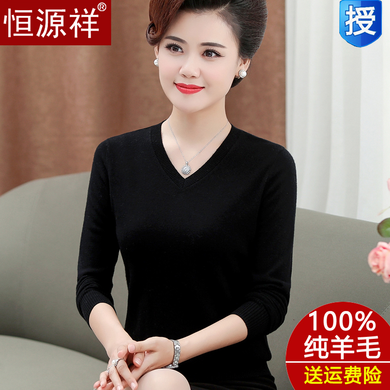 Hengyuanxiang Mother's Sweater with Sweetheart Neckline V-Neck Autumn and Winter Clothing for Middle-Aged and Elderly Women, Spring Black Base Shirt, 100% Pure Wool Sweater