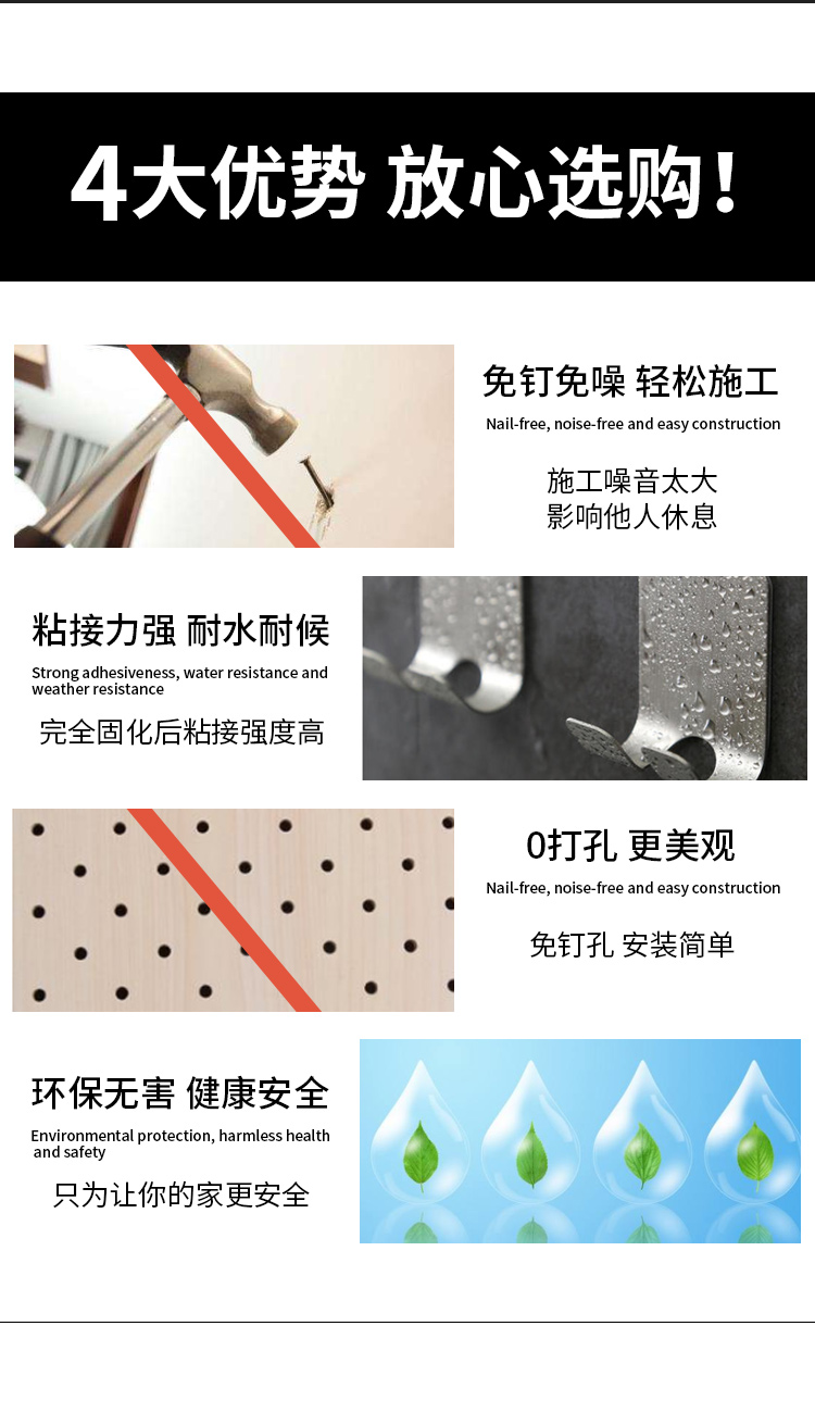 德益 免钉墙面万能胶 快干胶 承重120斤 图3
