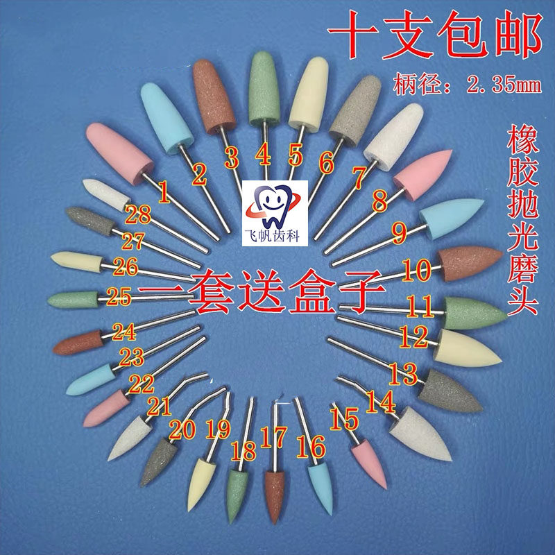 牙科橡胶磨头玉石抛光南韩低速金刚石抛光硅橡胶磨头十支包邮