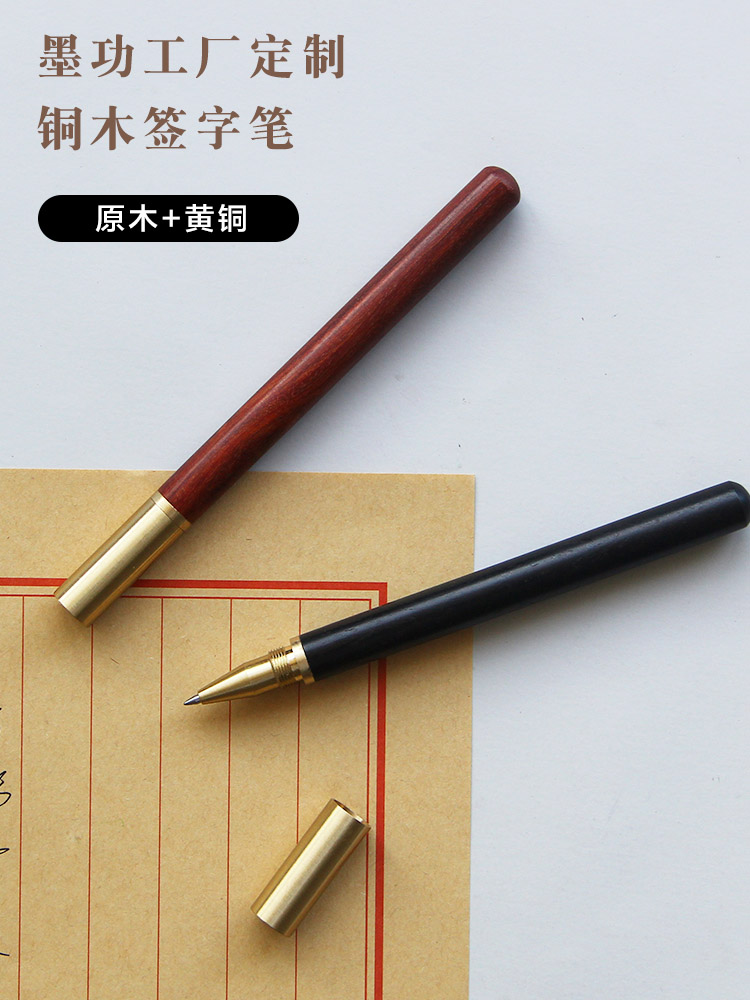 (Factory Qing Library)Ink Gong wooden copper pen Retro national style Neutral orb pen lettering custom logo School enterprise gift