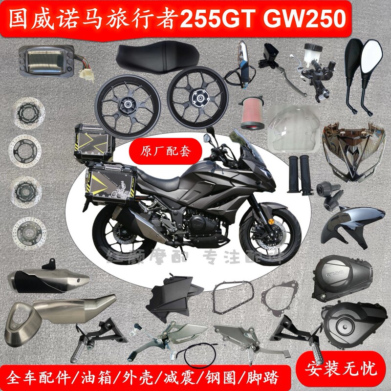 Nomar Traveler 255Gt Accessories Nationwide, Nomar Traveler Full Vehicle Shell, Hood, Windshield Original