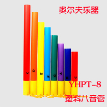 8 audio tube plastic color with rope 8 Tone drum kindergarten Orff teaching aids percussion instrument eight tone tube