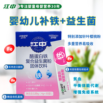 Jiang Zhongcasein Iron and Infant Iron Iron Nutrient Bag Jiang Middle Casein Iron Composite Powder Price Customer Service