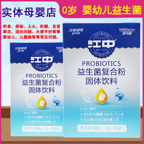 Jiang China probiotics infant probiotics infant Accumulation Constipation Milk Petal Actual Price Consultation Customer Service