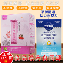 Infant hawthorn chicken Nekin children to strengthen the spleen and appetizate the spleen and stomach delivery of the Chinese probiotics