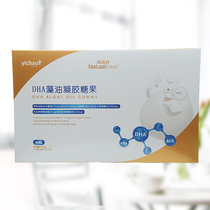 Green Forest DHA Baby DHA 90 Grain Boxes Per Grain 150mgDHA Children DHA pregnant women DHA physical stores