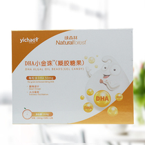 Green Forest DHA Green Forest Little Golden Pearl Baby DHA pregnant woman DHA a box of two bottles of 180 children DHA