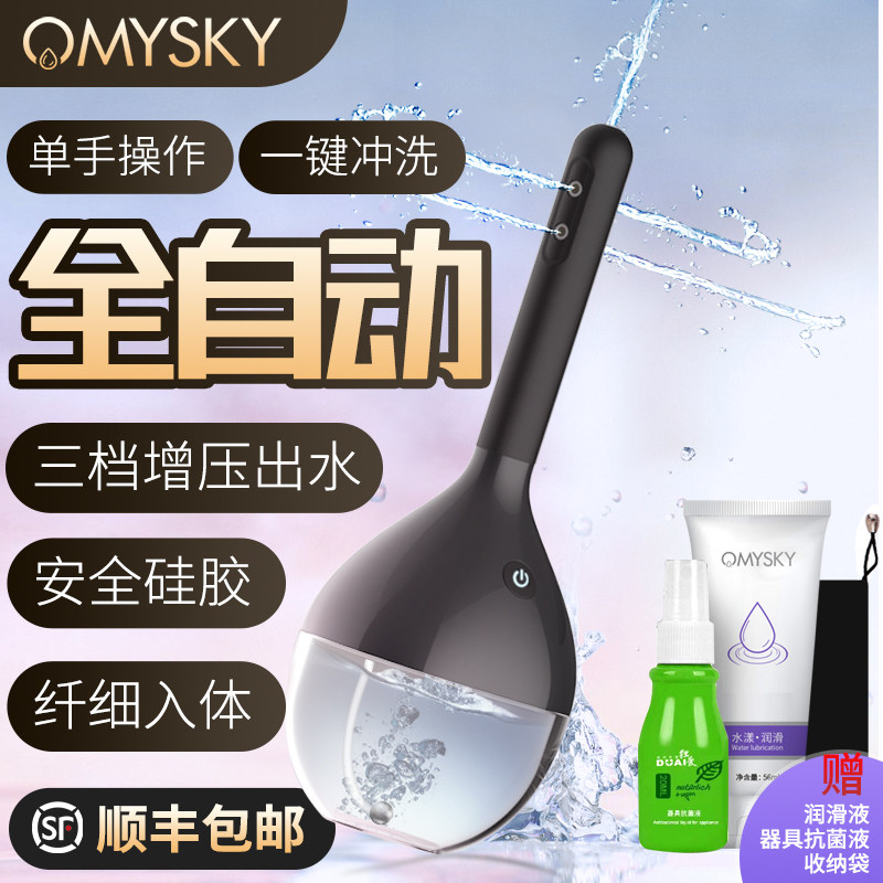 OMYSKY Shader Washers Women Private cleaning anus Electric fully automatic maternal lunar washout fart deity