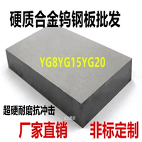 Вольфрамовый стальной нож с более 20 цветов цветного вольфрамового стального ножа супер жесткая доска YG8YG6 Сектор с сплава с сплава 100/120/200/300G20 Штантичная плата сплав