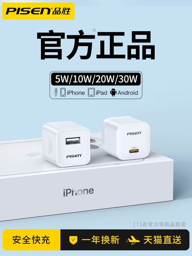 Apple, совместимый iPhone 14, зарядное устройство, универсальный мобильный телефон с зарядкой, комплект, быстрый штекер, iphone, 20W, 8plus, андроид, 18W