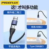 品胜 Huawei, apple, зарядный кабель, совместимый планшетный мобильный телефон, универсальный ноутбук, «три в одном», 100W, 20W, андроид, macbook