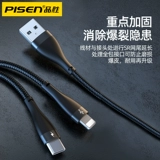 品胜 Мобильный телефон, универсальный быстрый зарядный кабель, «три в одном», тройник, андроид, 2 в 1