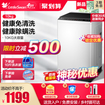 Little swan washing machine automatic household 10 kg kg wave wheel with elution integrated large capacity TB100V23H