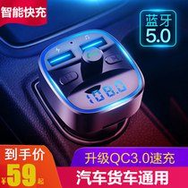 Bluetooth 5 0 Car mp3 car music player Audio transmitter Hands-free wireless electric audio player