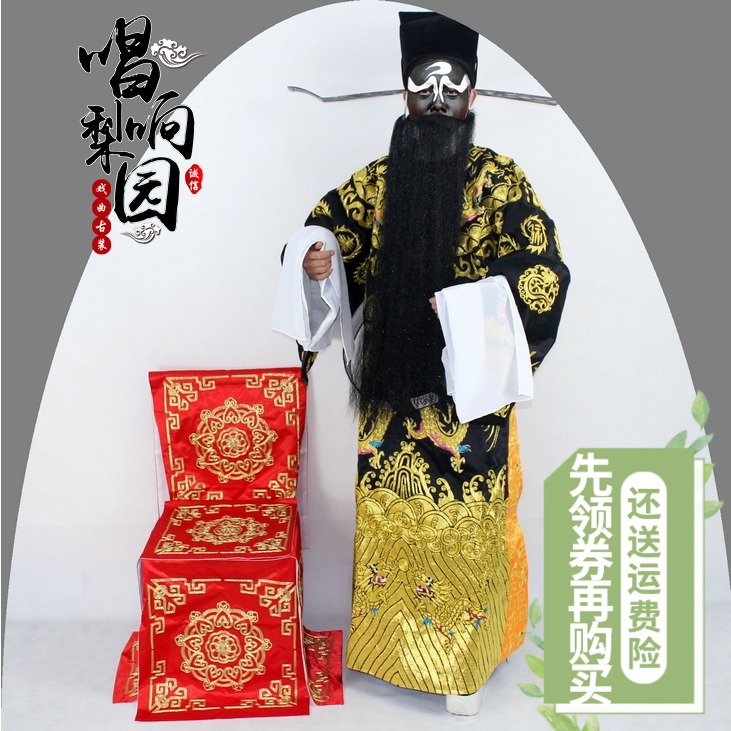 Seven Colorful Pear Garden Ancient Clothes Opera Performance Out of Peking Opera Canopy Hat Dress Bag Green Sky Bag Public Python python Birthday Python