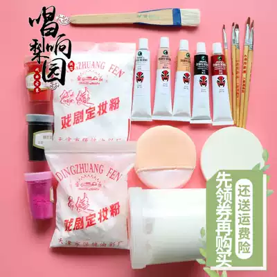 Chinese opera cosmetics oil paint makeup powder makeup pen Rouge dry pot black blush makeup oil base oil makeup remover cream