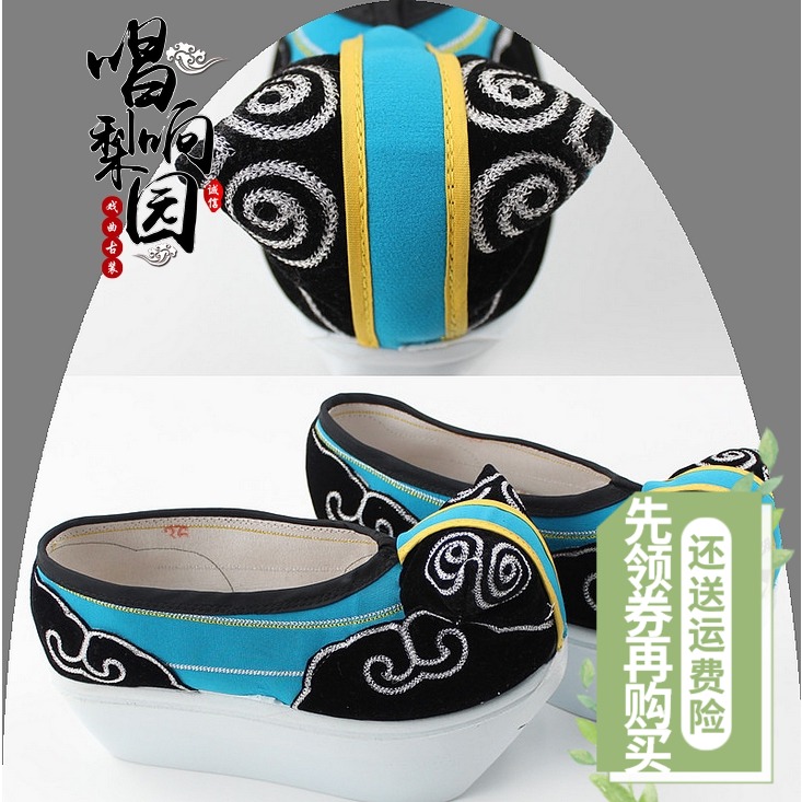 Singing the Pear Garden New Opera Peking Opera Peking Opera The More Theatrical Stage Drama Ancient Fashion Shoes Nano cloud Head Little Shoes Den Cloud Footwear
