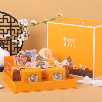 Mooncake box packaging box high-end creative 6 pieces 8 pieces mooncake gift box empty box portable Mid-Autumn Festival gift box design customization