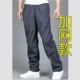 Quần thể thao mùa xuân và mùa thu quần tây nam giản dị cộng với nhung dày polyester nhanh khô quần trẻ trung áo nam đẹp