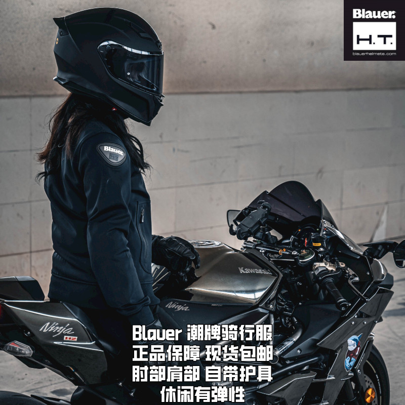 American Tidal Wave Blauer HT Anti-Fall Commuter Motorcycle Ride suit with flexible male and female seasons