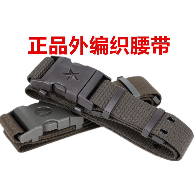 Braided outer belt military training belt outer belt canvas braided outer belt buckle belt men