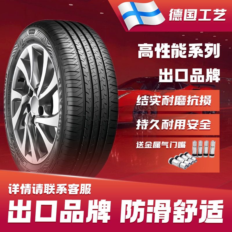 Gac Aion Car Tires Aiony Tires Aions/S Plusmax/Lx/V Hyper Gt/Ht Vacuum Tires Gac Aion Car Tires Aiony Tires Aions/S Plusmax/Lx/V Hyper Gt/Ht Vacuum Tires