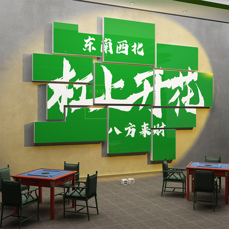 Net Red Hemp to decorate the hall Decorative Chess room Placement Culture chess Art Sparrow Room Compartment Hanging Painting Background Wall Mural Sticker-Taobao