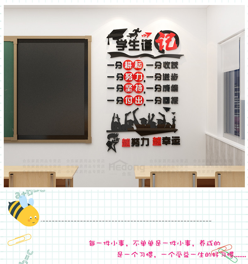 Класс декоративный культура наклейки для стен 3d трехмерный Усилия по организации репетиторских занятий изучение Вдохновляющий стандартный китайский класс наклейки 
