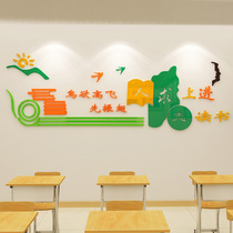 Class Culture Wall Classroom Setup Decorative Primary School Poetry Wall Sticker 3D Acrylic Campus Culture Reading 1