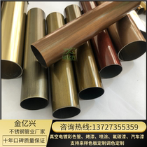 304 color stainless steel brushed rose gold square tube Champagne gold round tube Mirror black titanium red bronze metal baking paint