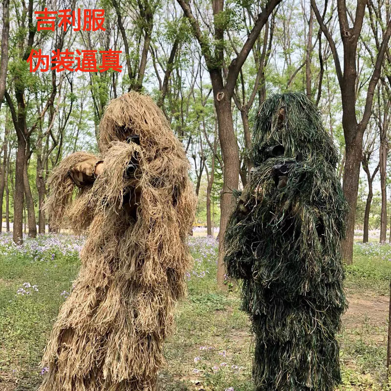 Di Li Tong Eat Chicken JiLi Costume Children Wilderness Survival Stealth Suit Polar Sniper Suit Camouflage Suit