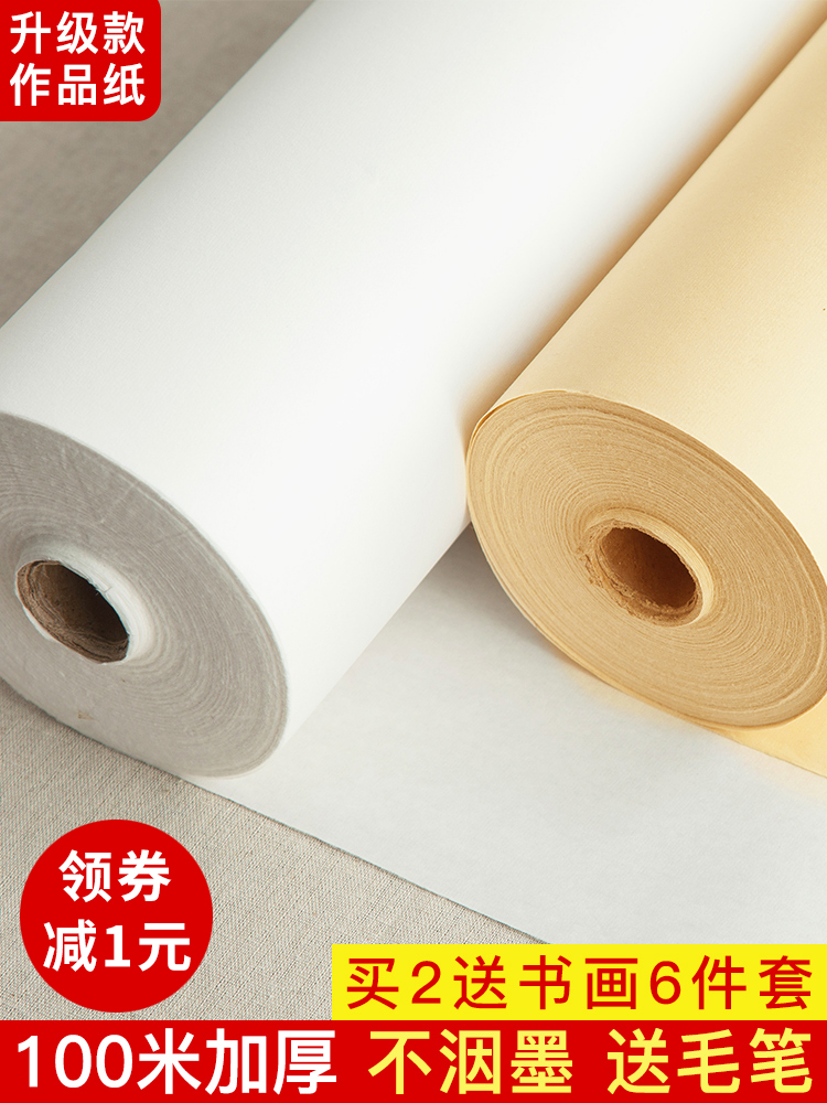 Xuan Paper Long Volume Ceno Rice Paper Roll Up Thickened 100 m Imitation Antique Antique Half Raw Half Cooked Country Painting Brush Calligraphy brush calligraphy Calligraphy Exercises with Calligraphy Scroll Semi-Cooked Rice practice paper scroll Half raw cooked