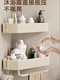 French Imported Ziwoo Cream-Colored Bathroom Shelf, No-Drill Wall-Mounted Integrated Shelf for the Bathroom