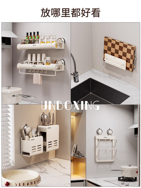 French ZIWOO cream style kitchen suction cup storage rack spice rack wall-mounted multi-functional spice storage rack