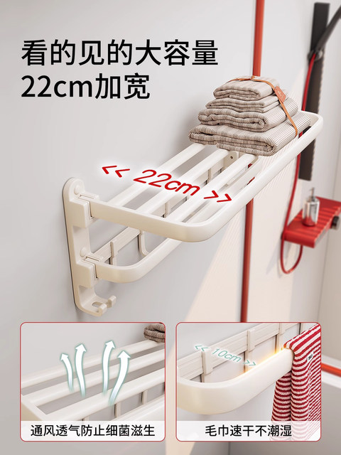 French Ziwoo Cream-Colored Towel Rack, No-Drill Bathroom Storage Rack, Space Aluminum Bath Towel Rack for Bathroom and Toilet