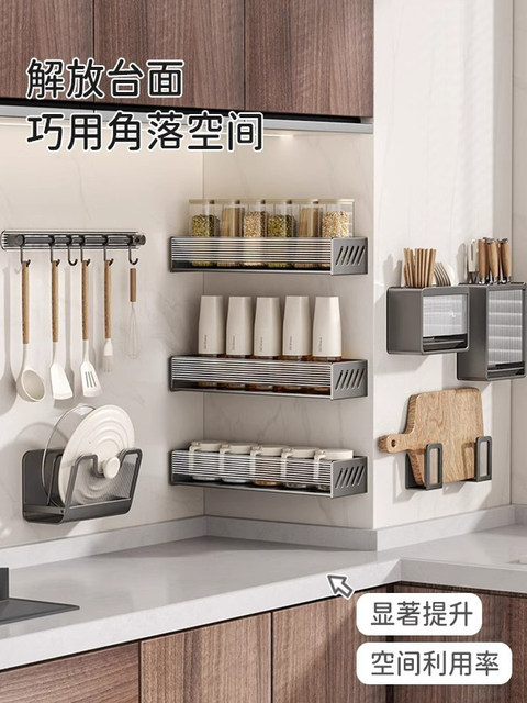 French Ziwoo Kitchen Storage Rack Punch-Free Seasoning Rack Knife Holder Supplies Multi-Functional Wall-Mounted Storage Rack