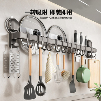 French Ziwoo Kitchen Suction Cup Hook, Punch-Free Hanging Rod, Spoon Shovel Hanger, Multi-Functional Wall-Mounted Storage Rack