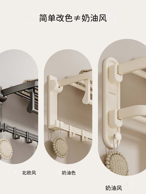 French Ziwoo Cream Style Bath Towel Rack Punch-Free Bathroom Kit Wall-Mounted Towel Rack Bathroom Storage Rack