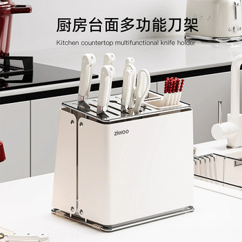 French Ziwoo Knife Holder Storage Rack 2025 New Model Kitchen Stainless Steel Multifunctional Knife and Chopstick Holder Storage Rack