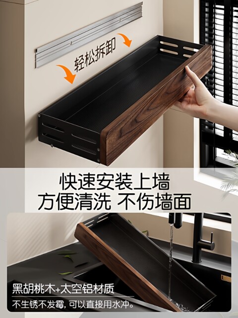 French Ziwoo Walnut Kitchen Storage Rack, No-Drill Solid Wood Pot Lid, Knife, Chopsticks, Spoon, Seasoning, Oil Pot Wall-Mounted Rack