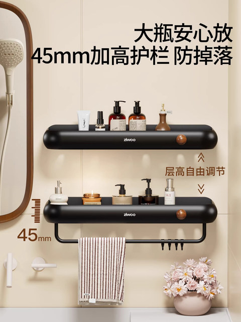 French Ziwoo Vintage-Style Bathroom Storage Rack, Wall-Mounted, No-Drill Storage Shelf for Bathroom, Toilet, and Shower