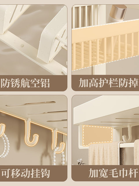 French Ziwoo Bathroom Storage Rack Towel Rack Integrated No-Drill Multifunctional Wall-Mounted Bath Towel Rack